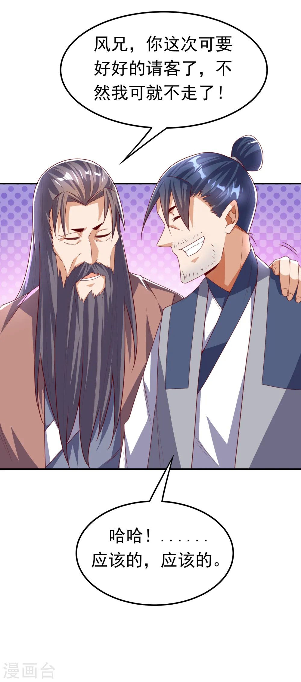 第168话 一起进圣王山！34