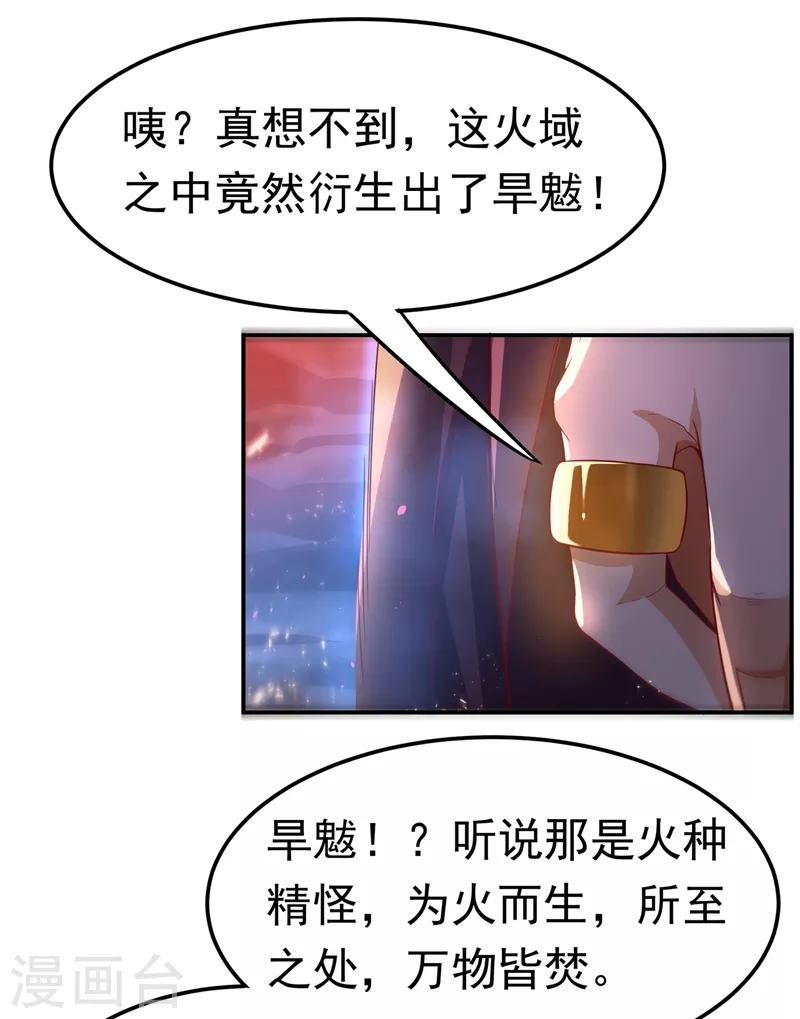 第106话 这地方居然有旱魃28
