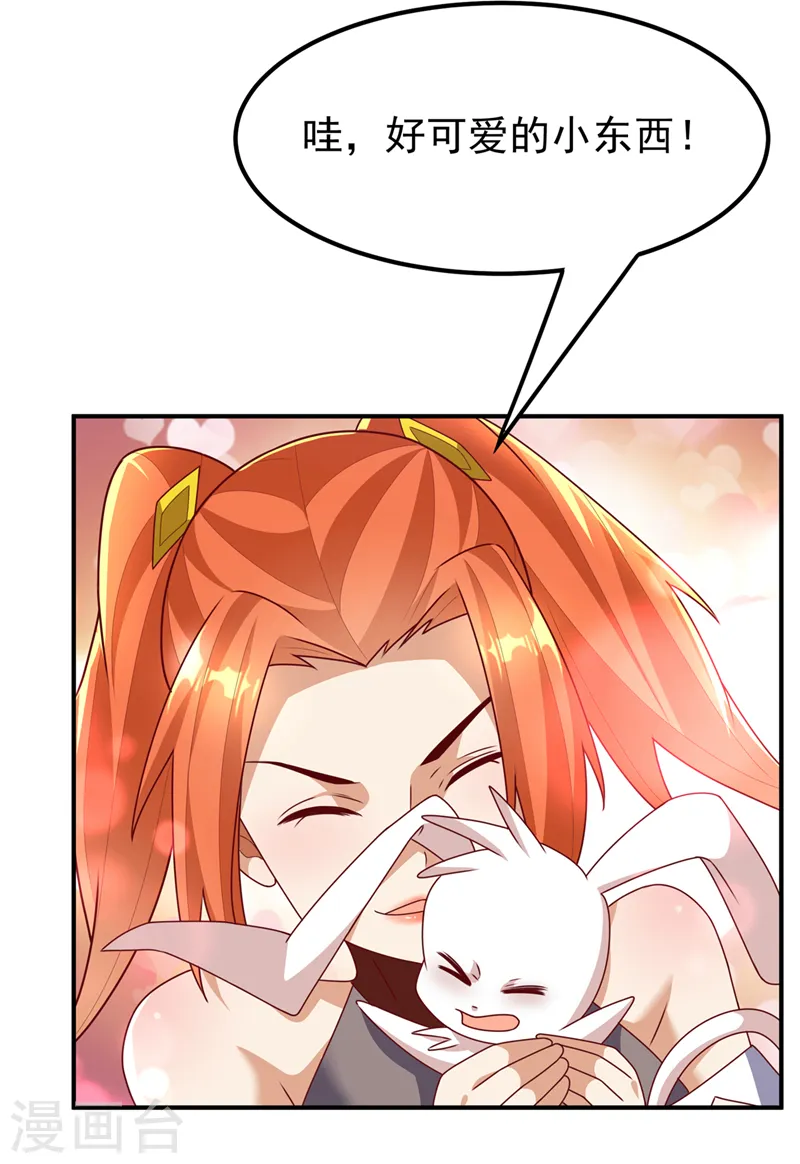 第259话 这东西不凡！要拿下15