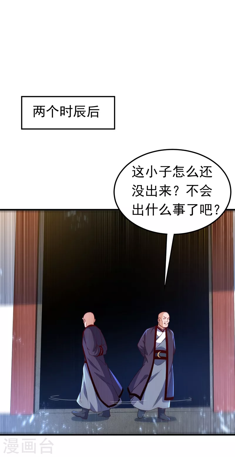 第88话 雷电修炼室15
