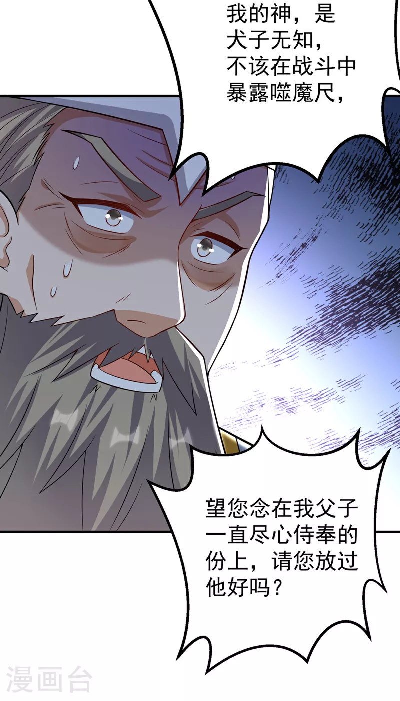 第400话 铸就无上肉身38