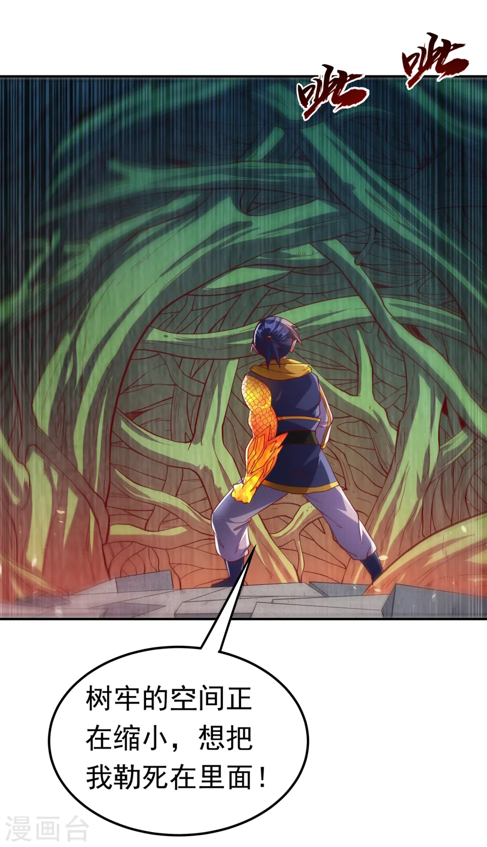 第159话 你就这点能耐？！32
