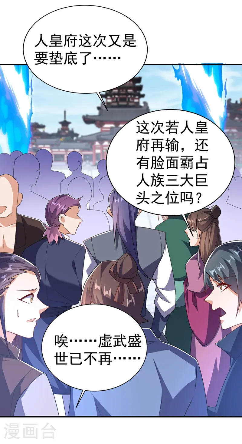 第510话 那是修罗神体！24