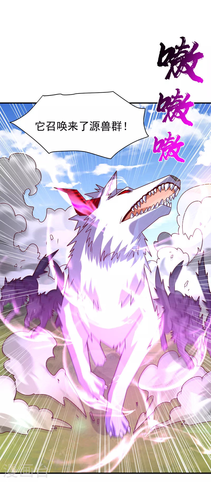 第375话 这块神源归我了！31