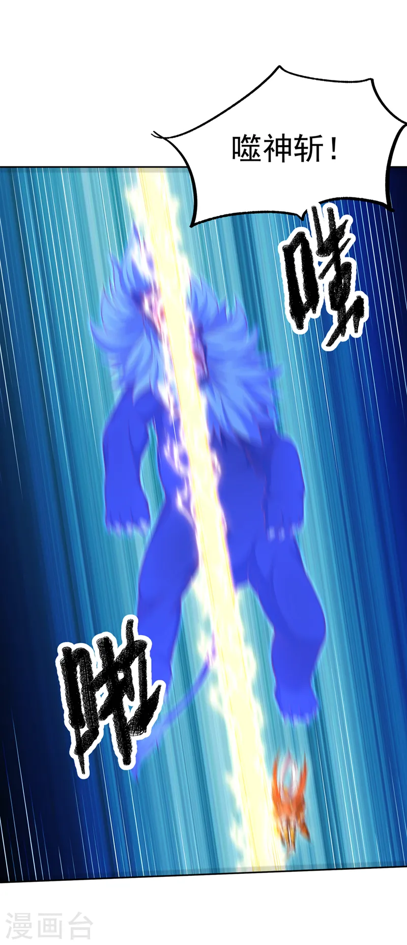 第269话 麒麟尊族的气息！26