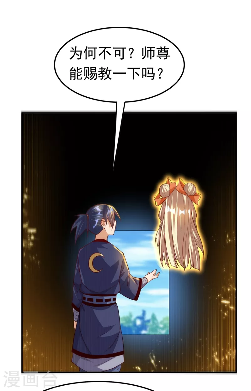 第99话 不同的境界？22