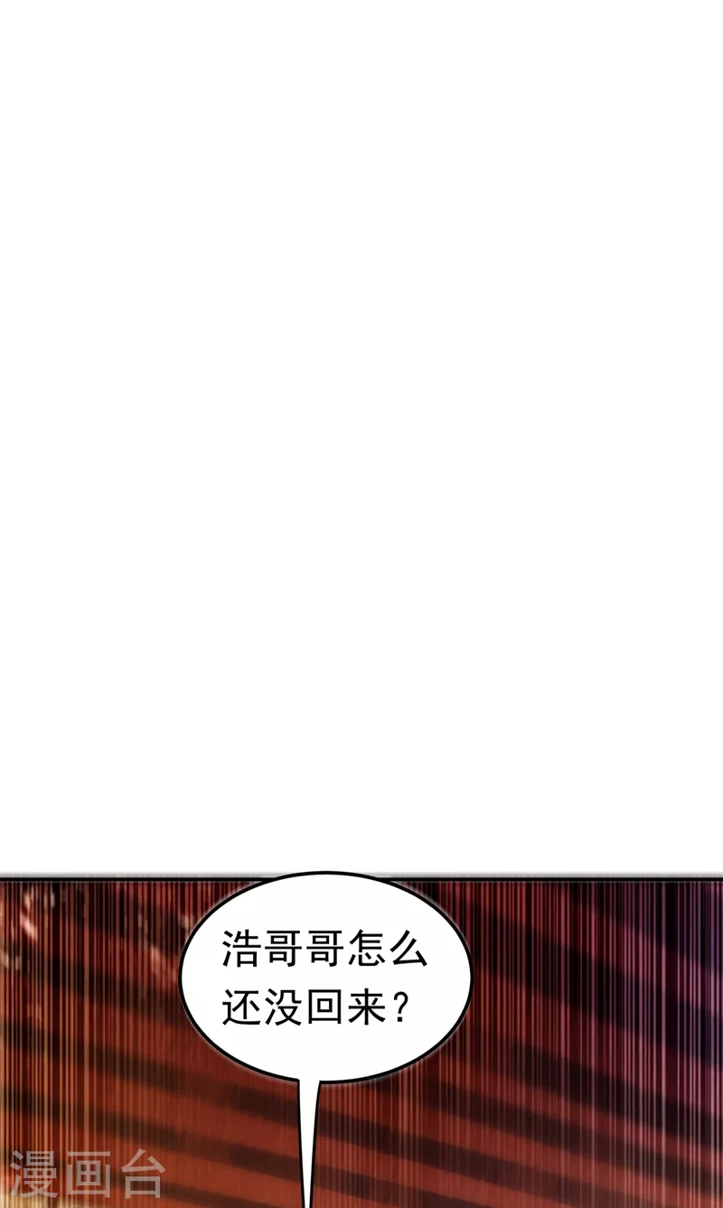 第100话 暗影魔教圣女24