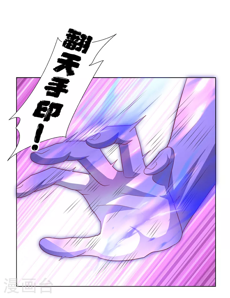 第347话 你想知道我的底牌…37