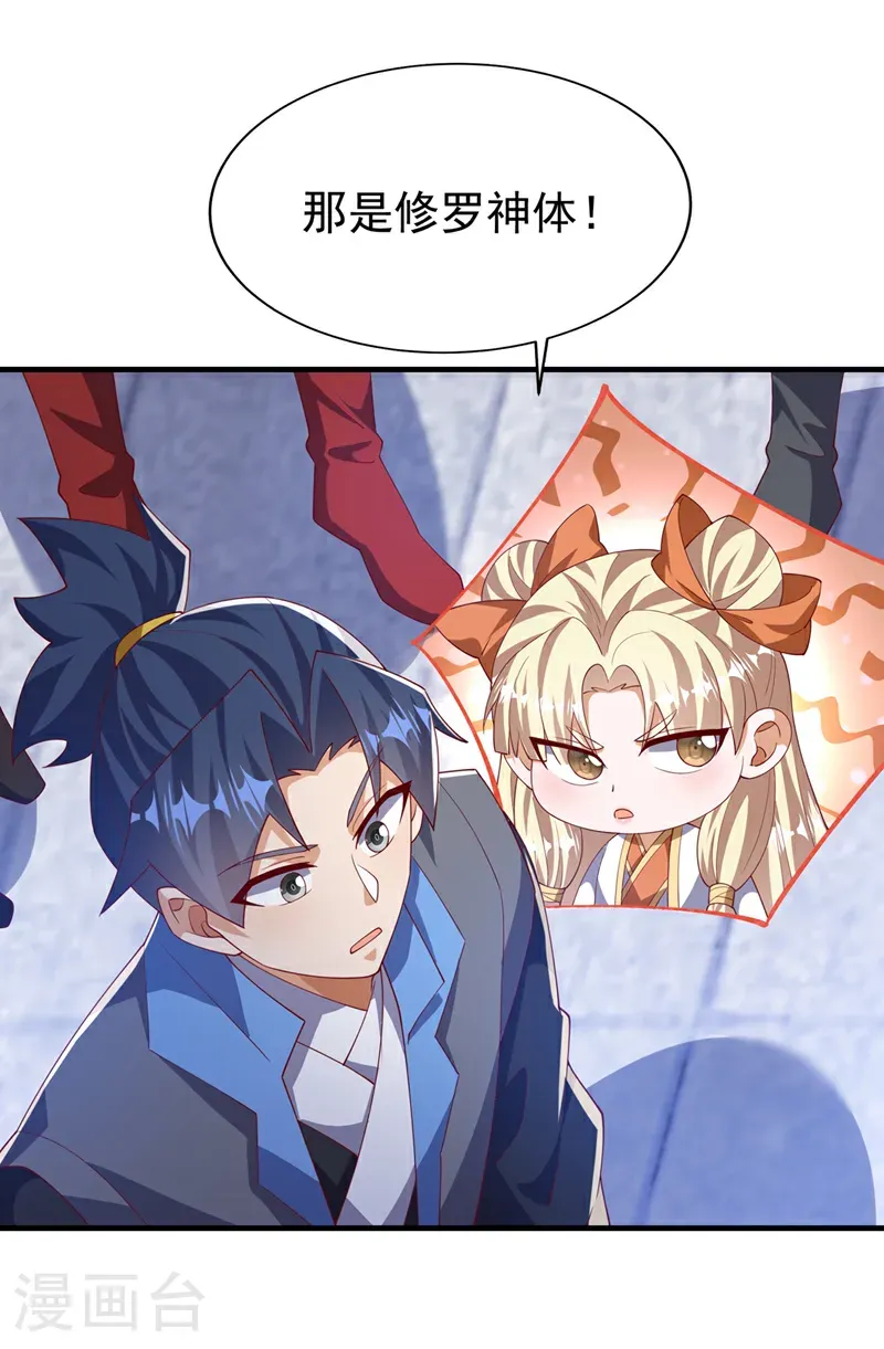 第510话 那是修罗神体！20