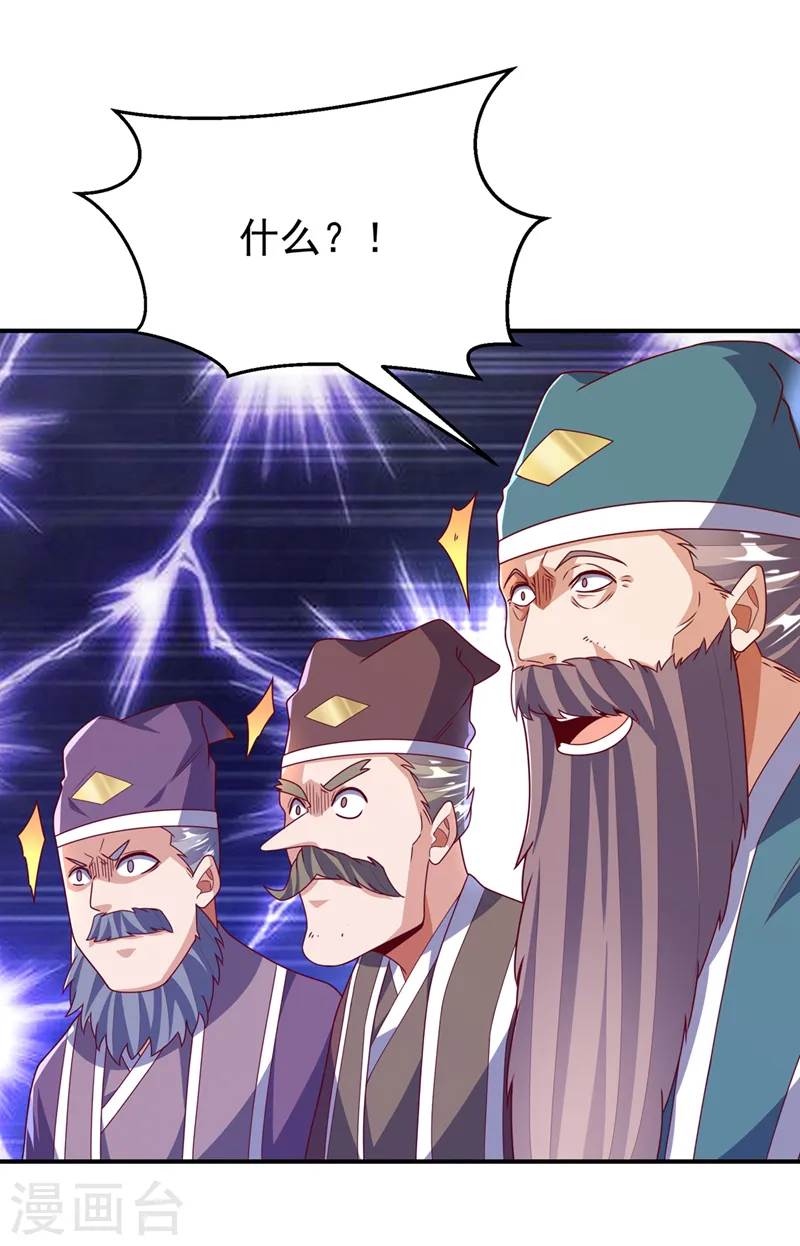 第255话 我好像是…天级？12