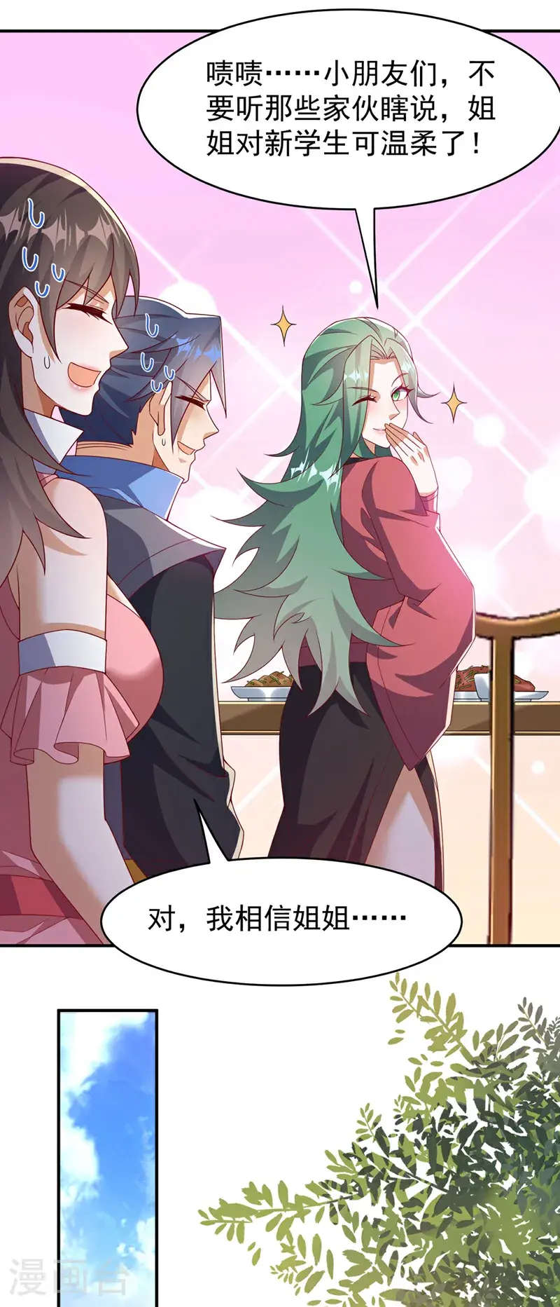 第442话 蛇蝎柳来了！13