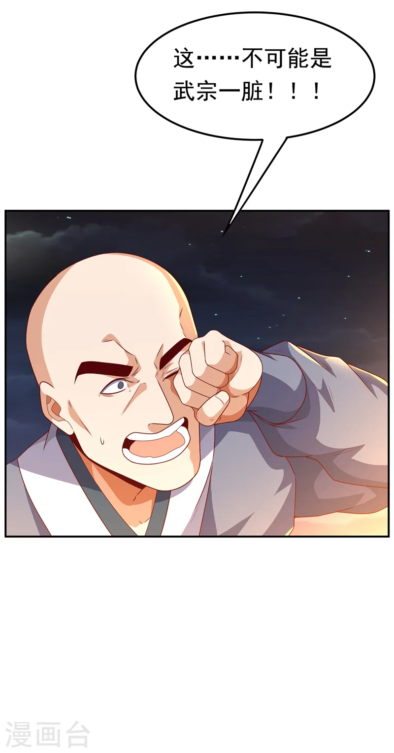 第216话 仗势欺人的下场15