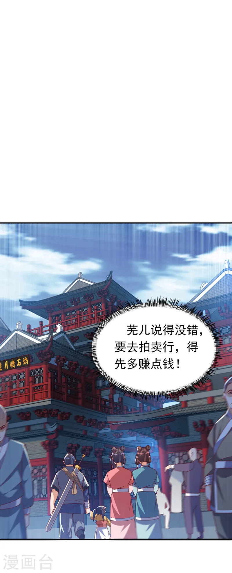 第235话 十万一局！玩吗？！22
