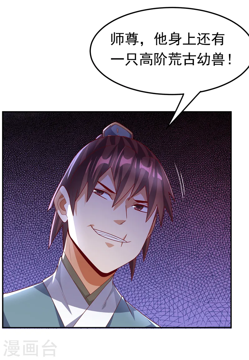 第224话 我得赶紧逃走！1
