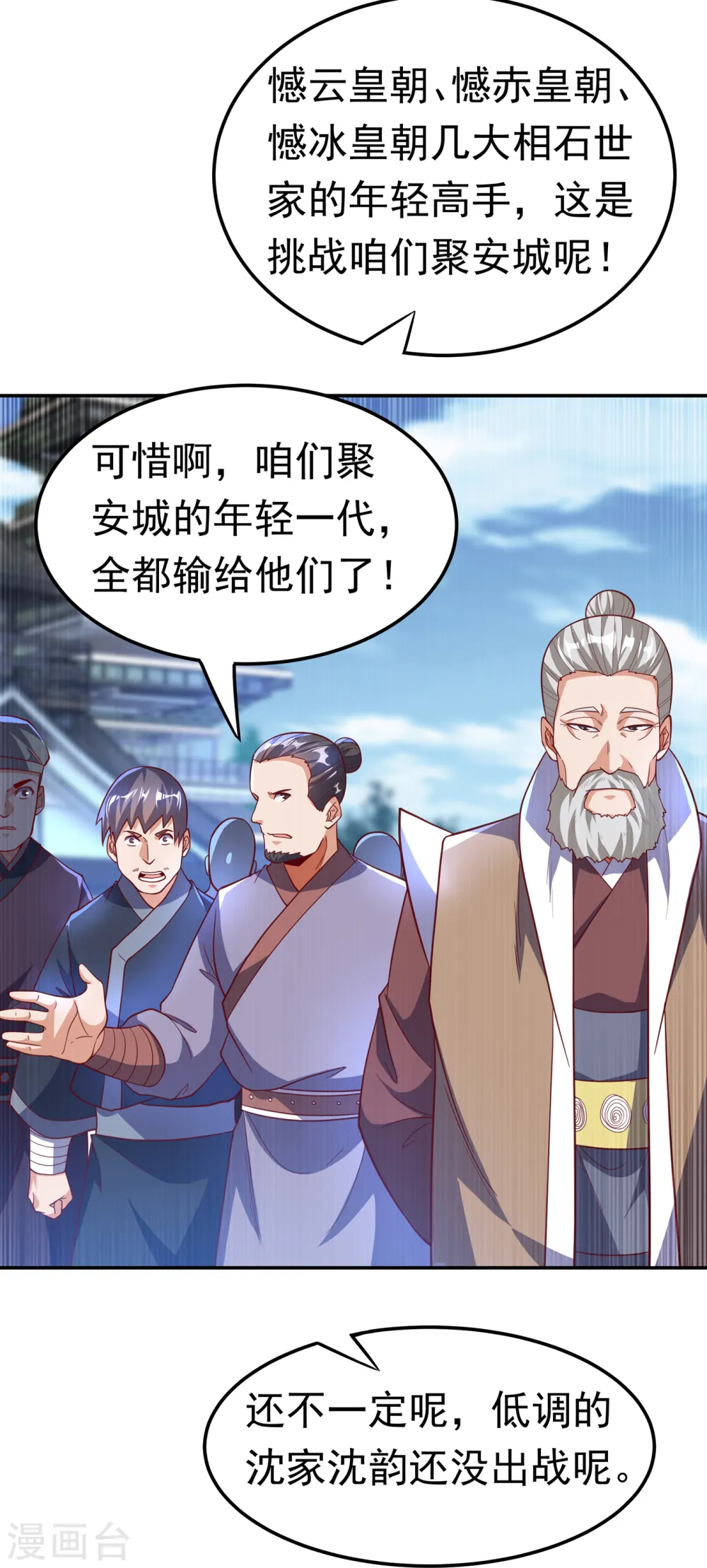 第136话 这…麒麟臂？！27