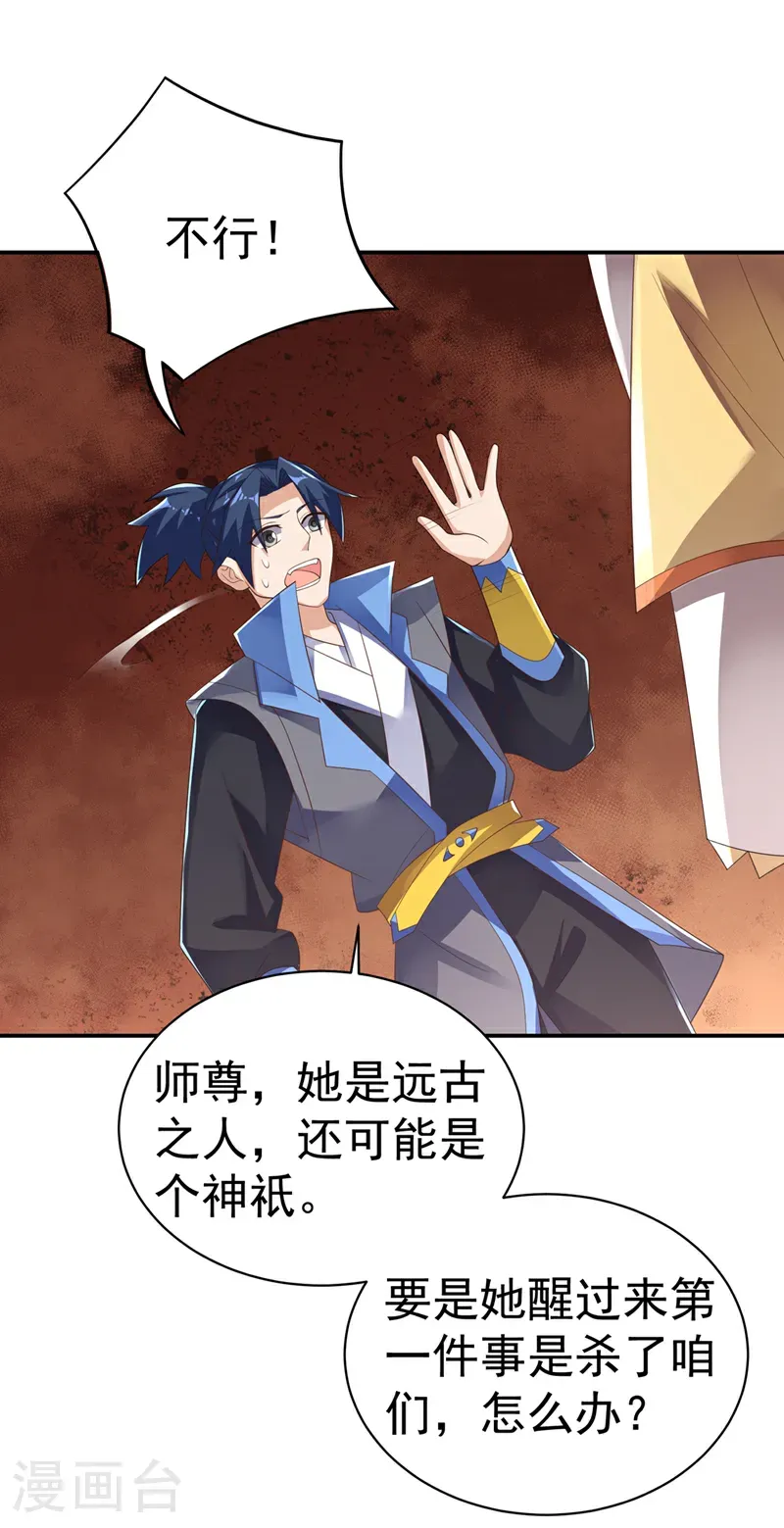 第474话 不就是一扇门吗？30