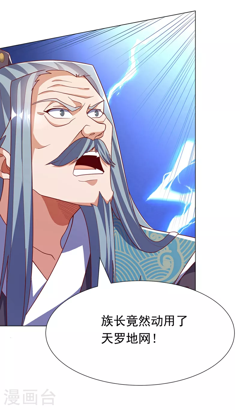 第347话 你想知道我的底牌…47