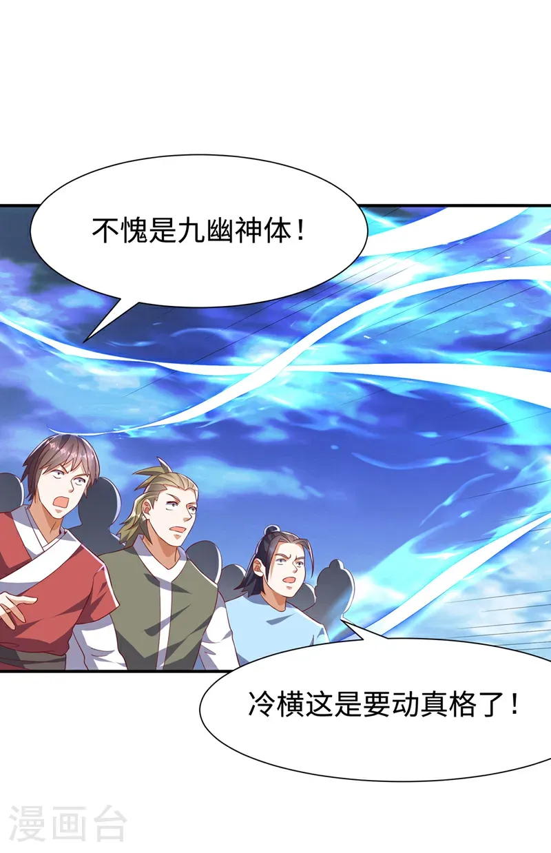 第506话 我为什么要低调12