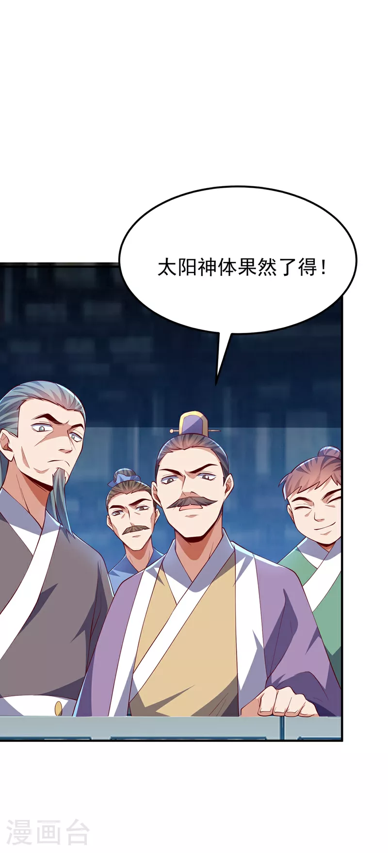 第300话 就凭你？还不够格！3