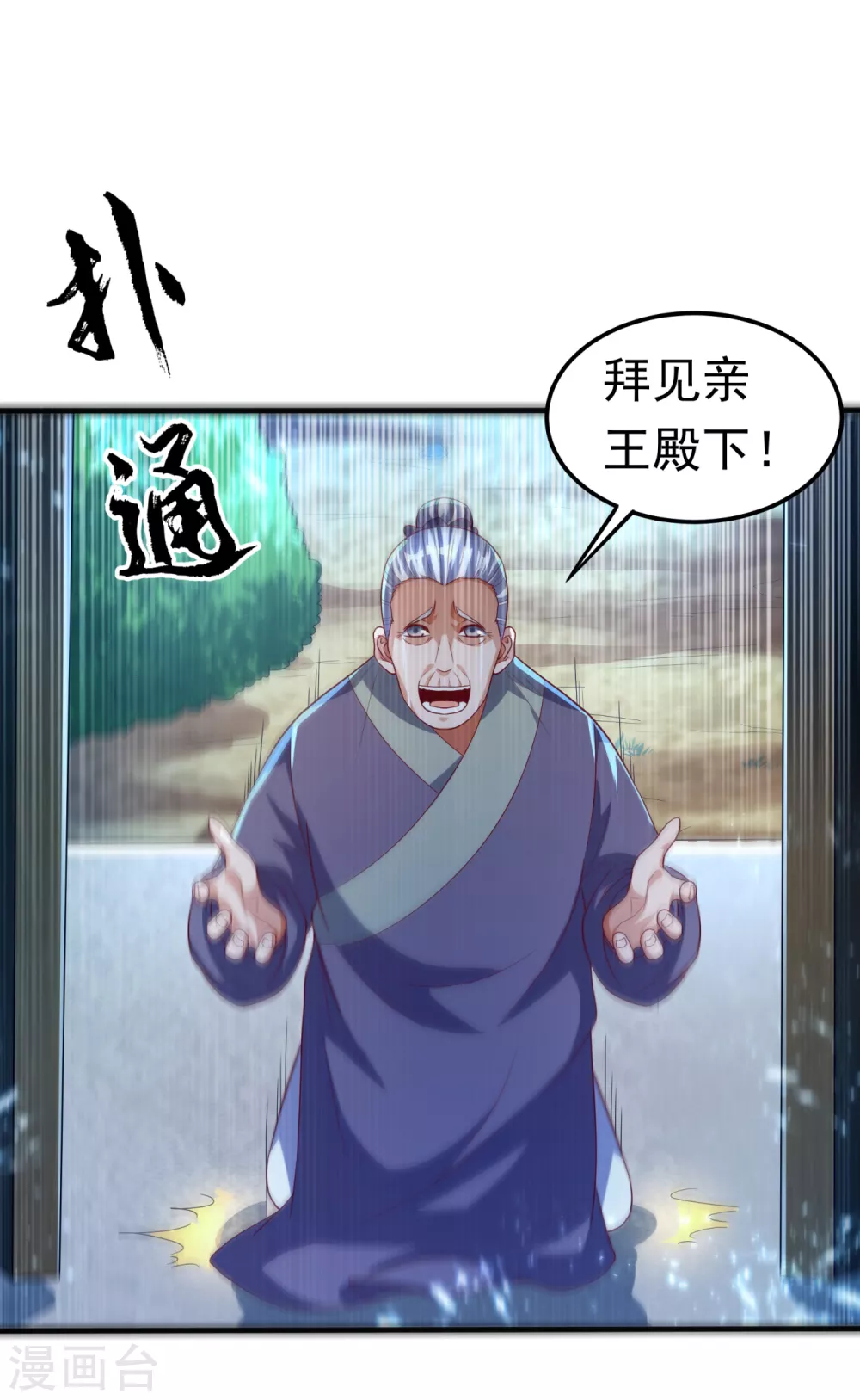 第70话 华老和韵家有关系！？13