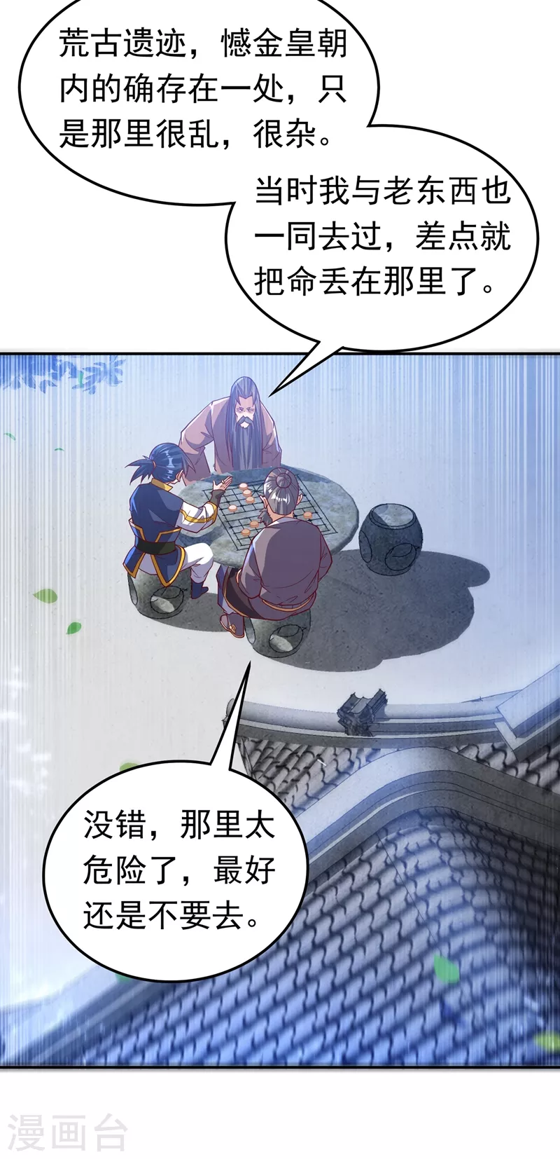 第103话 我要夺魁！3