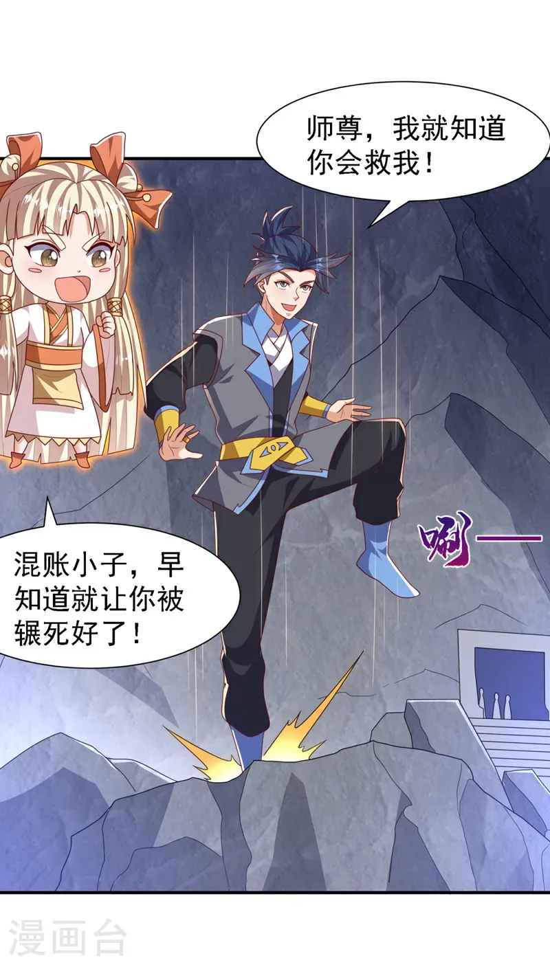 第487话 这小子拥有八窍？25