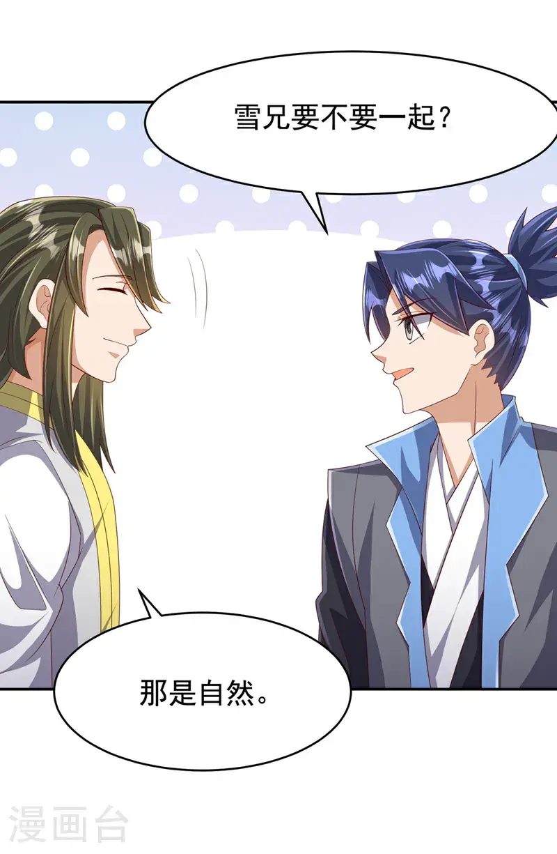 第443话 将它们剿灭为止！8
