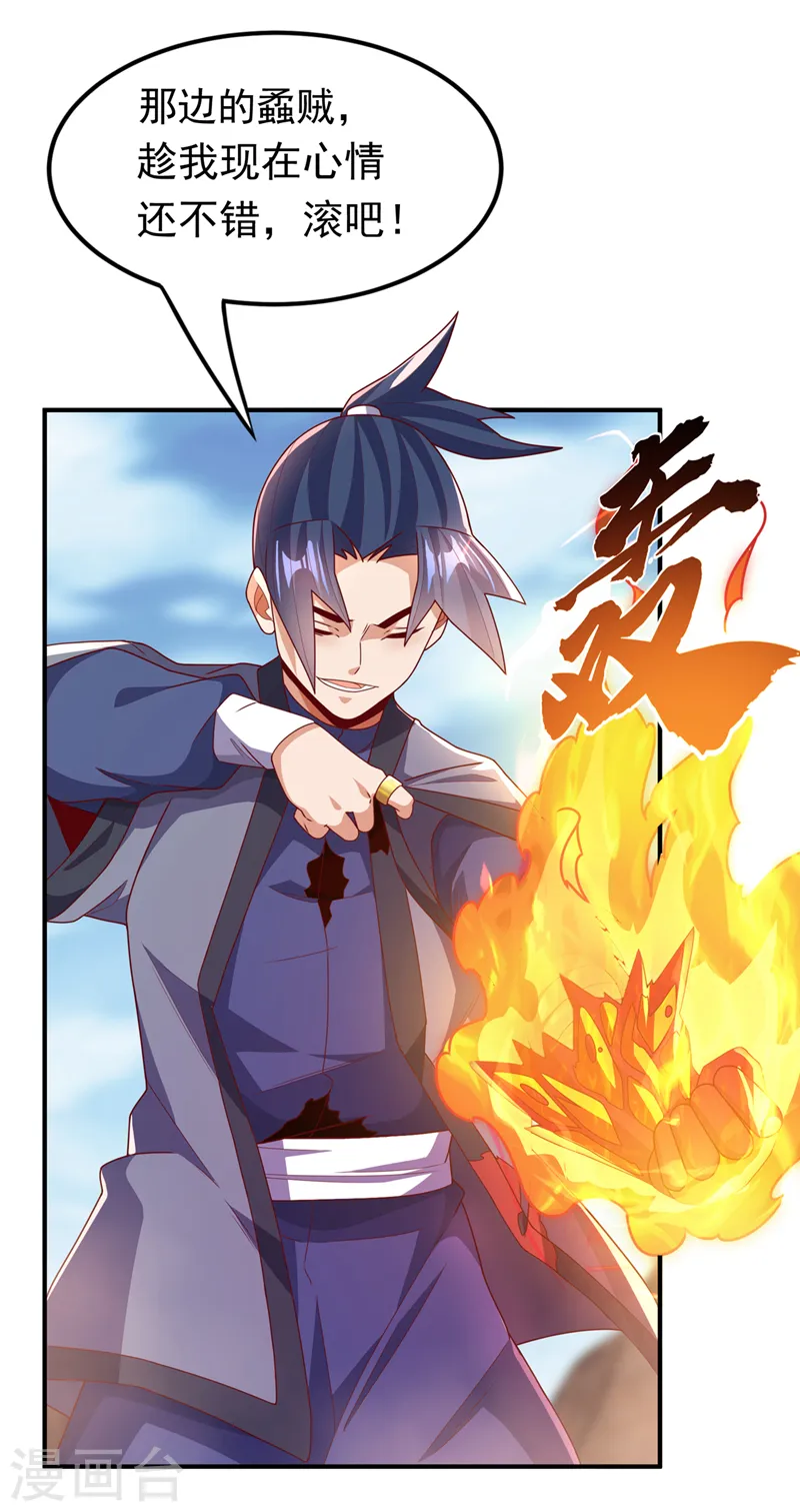 第251话 不想滚，就死！5
