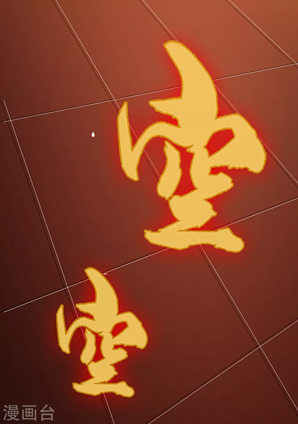 第7话 人体炼丹炉？20
