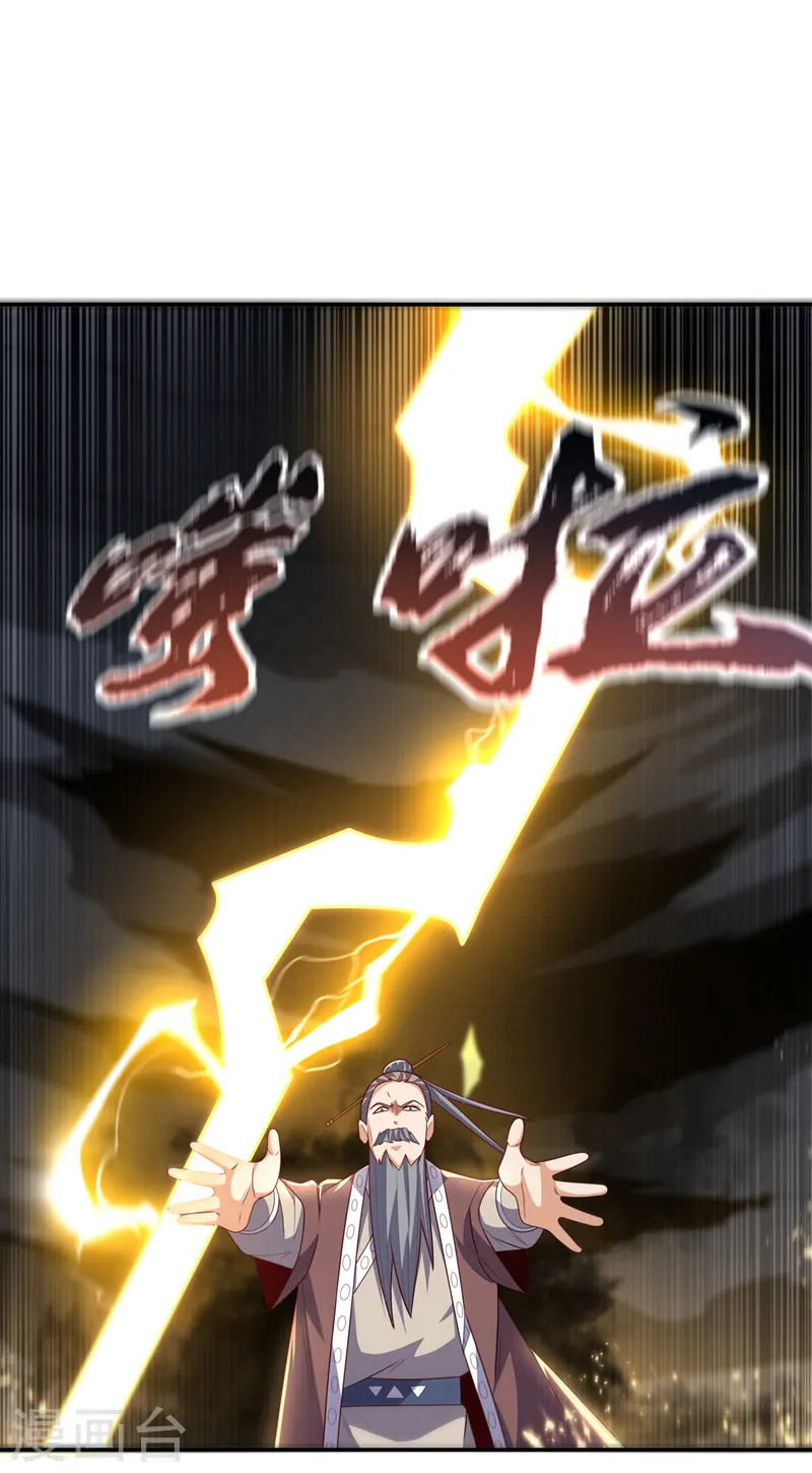 第197话 都给我去死！29