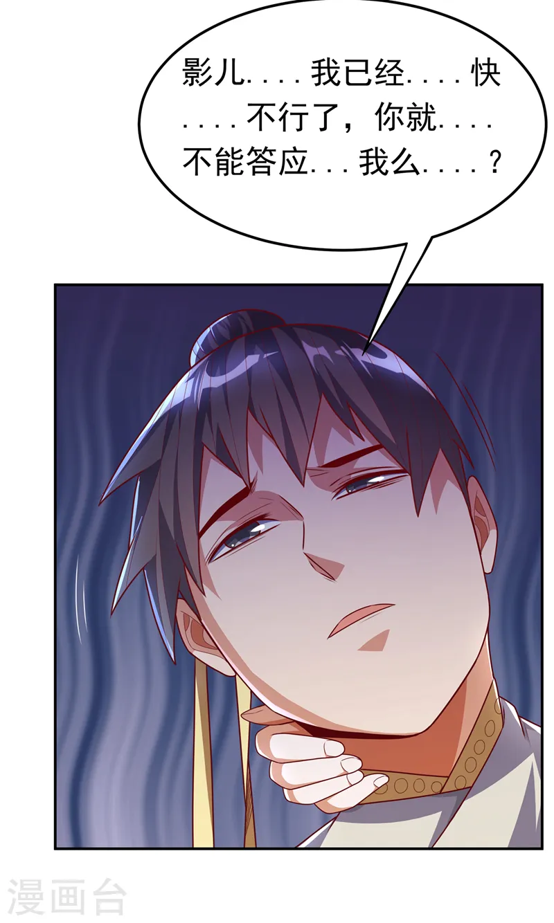 第186话 百万联军就此臣服！21