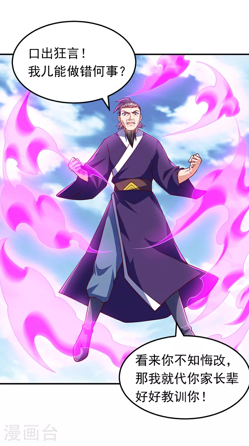 第321话 不想死的就让开！26