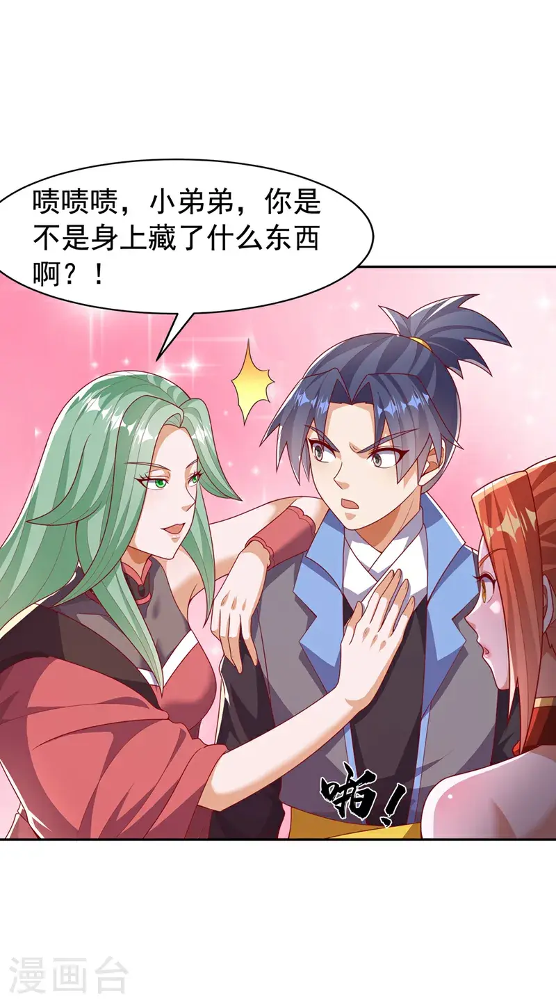 第440话 能不能矜持一点？2