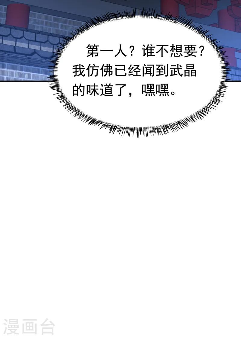 第218话 谁出的高谁先来10