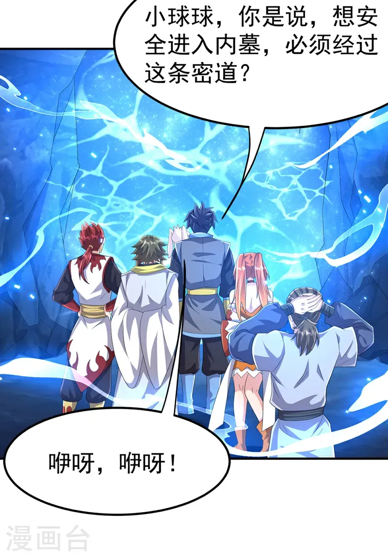 第464话 只能赌一把15