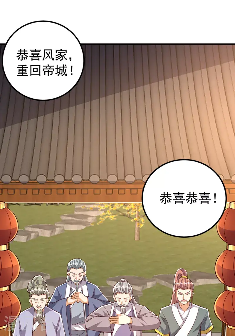 第407话 鸿蒙界无情阁5