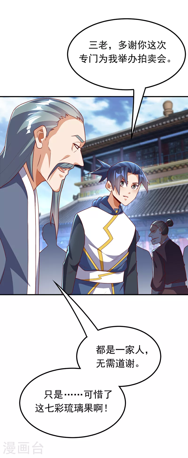 第297话 敢跟我赌一把吗？11