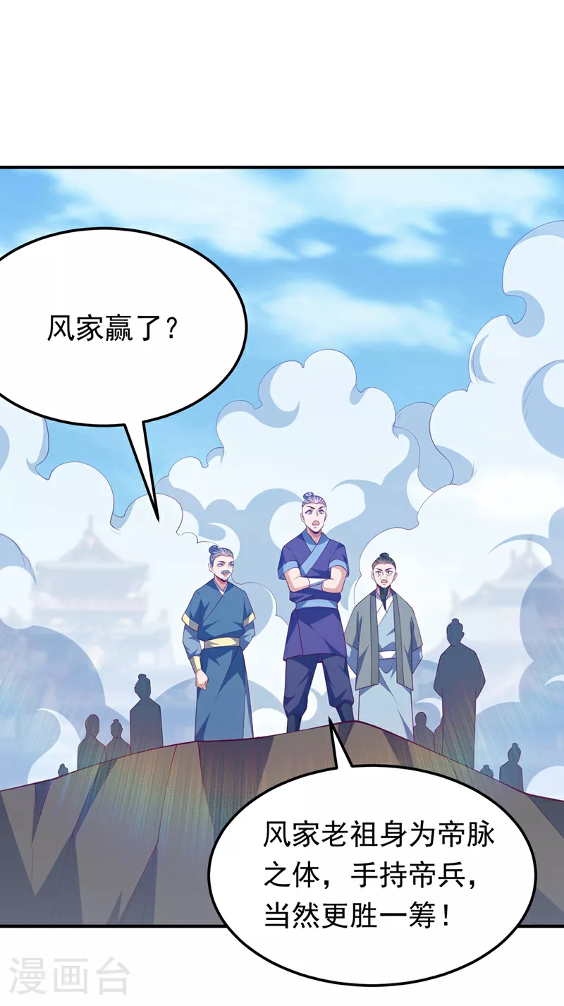 第306话 灭了这些亵神者！6