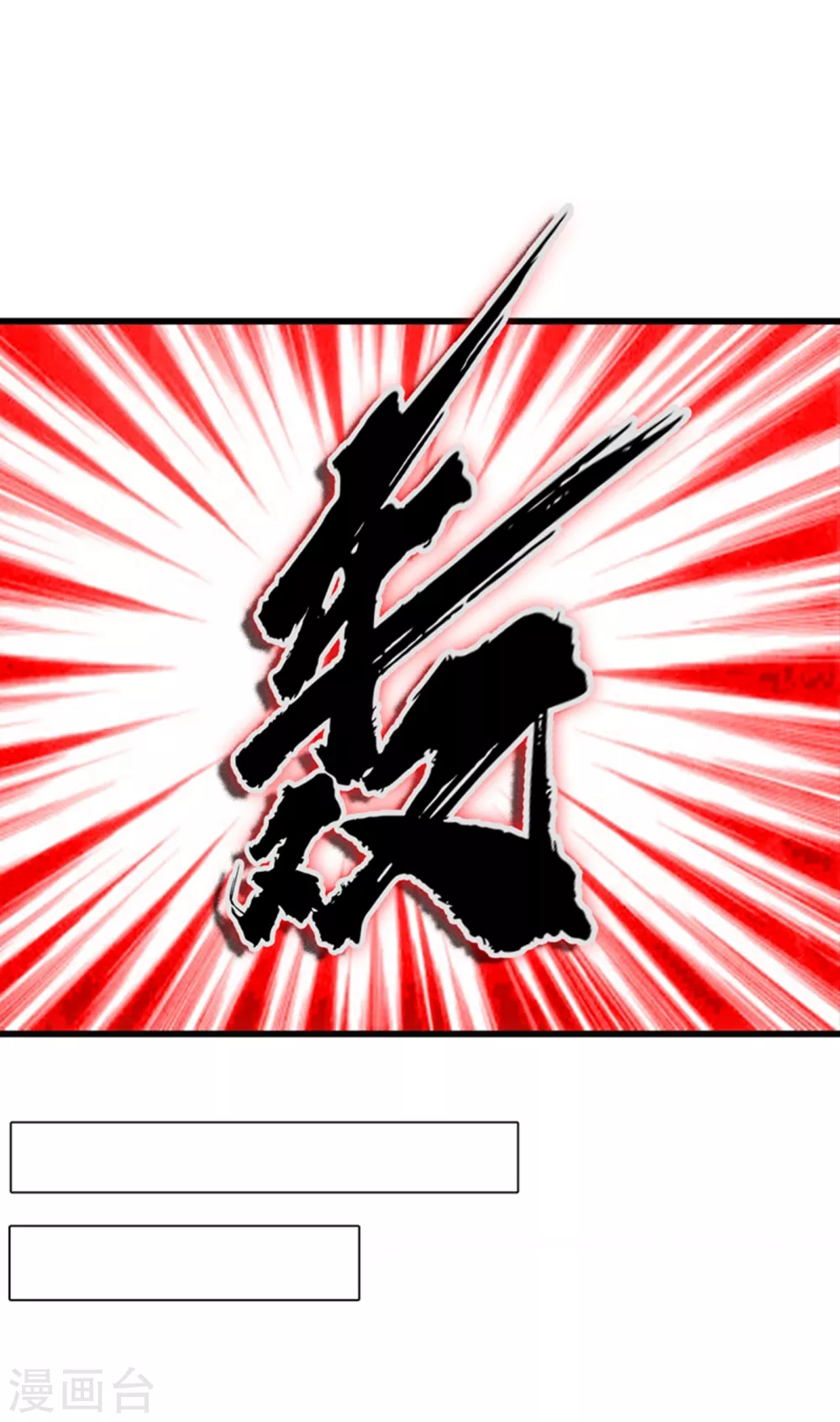 第15话 “废物”的逆袭！12
