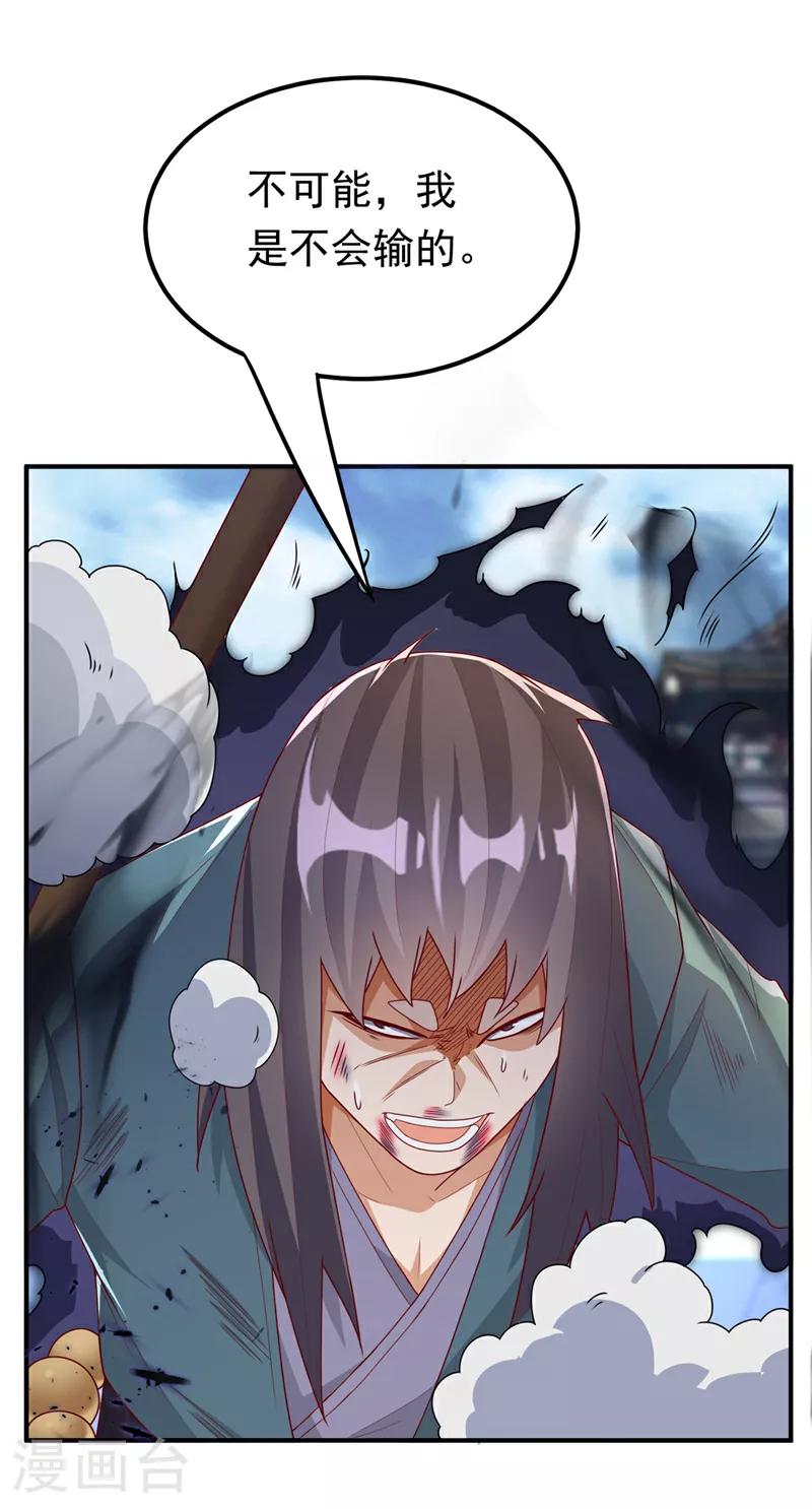 第304话 你没那个资格！23