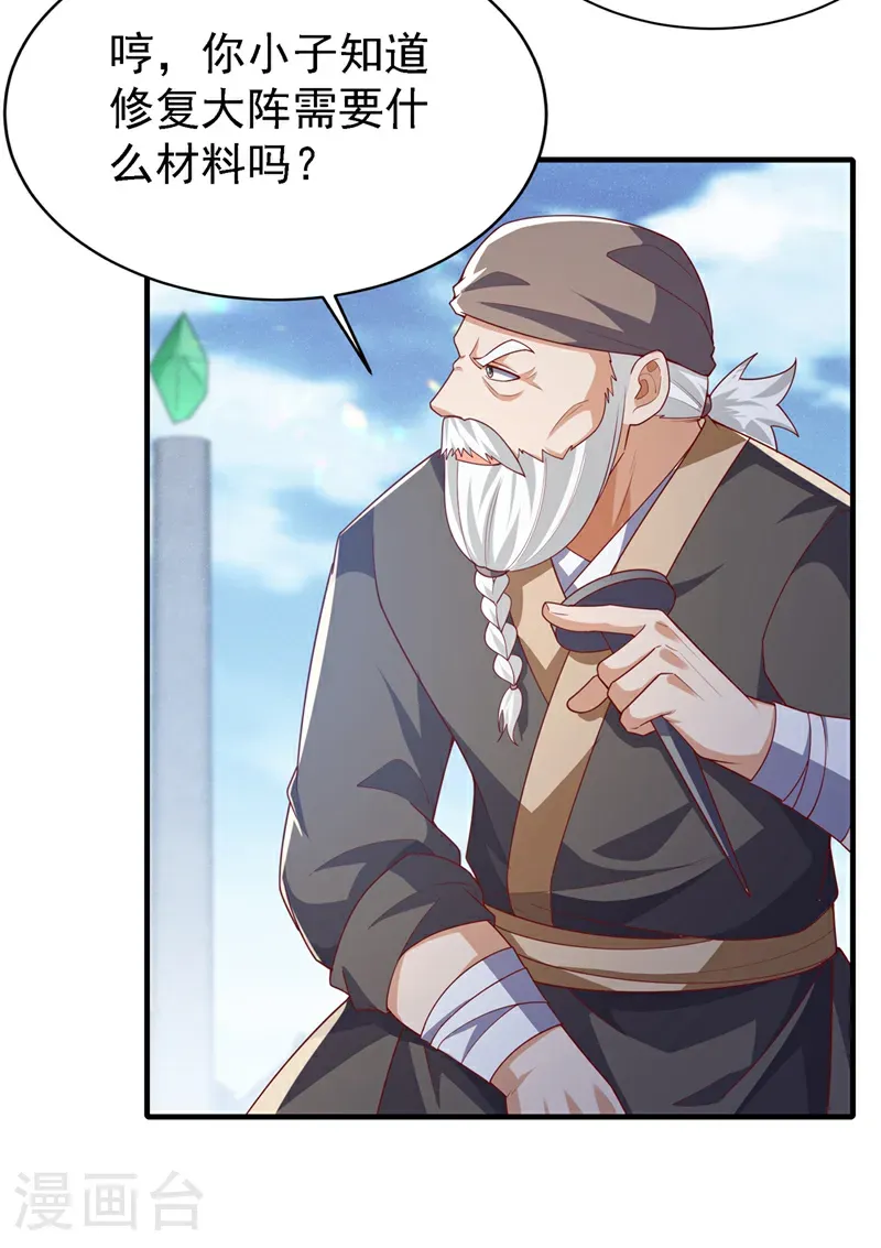 第502话 我当然能！20