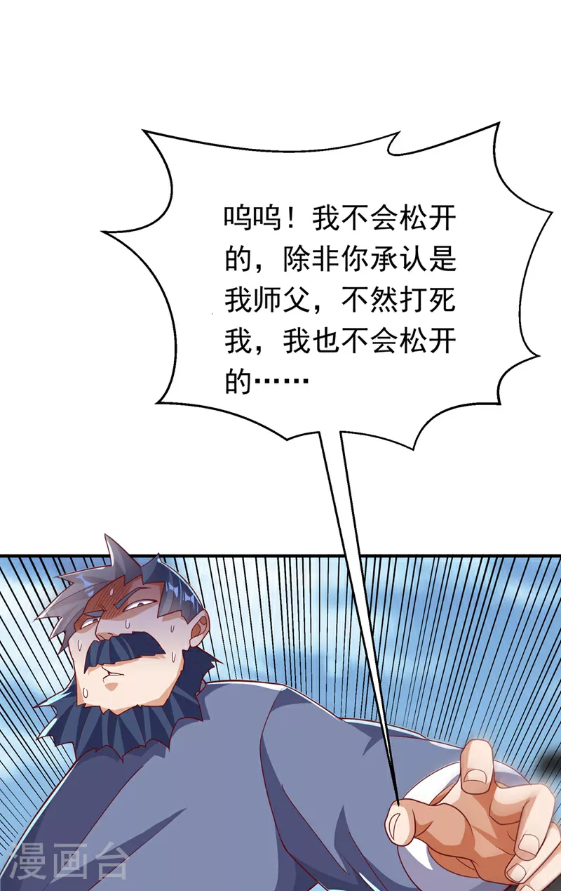 第330话 霉运王？！24
