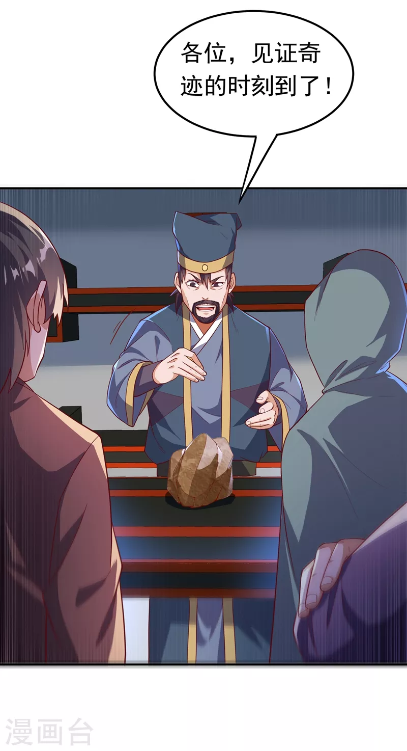 第117话 悄悄变成富豪6