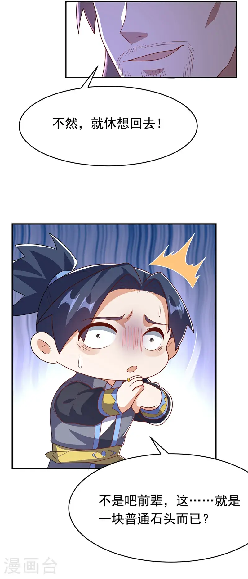 第454话 什么？当学徒？24