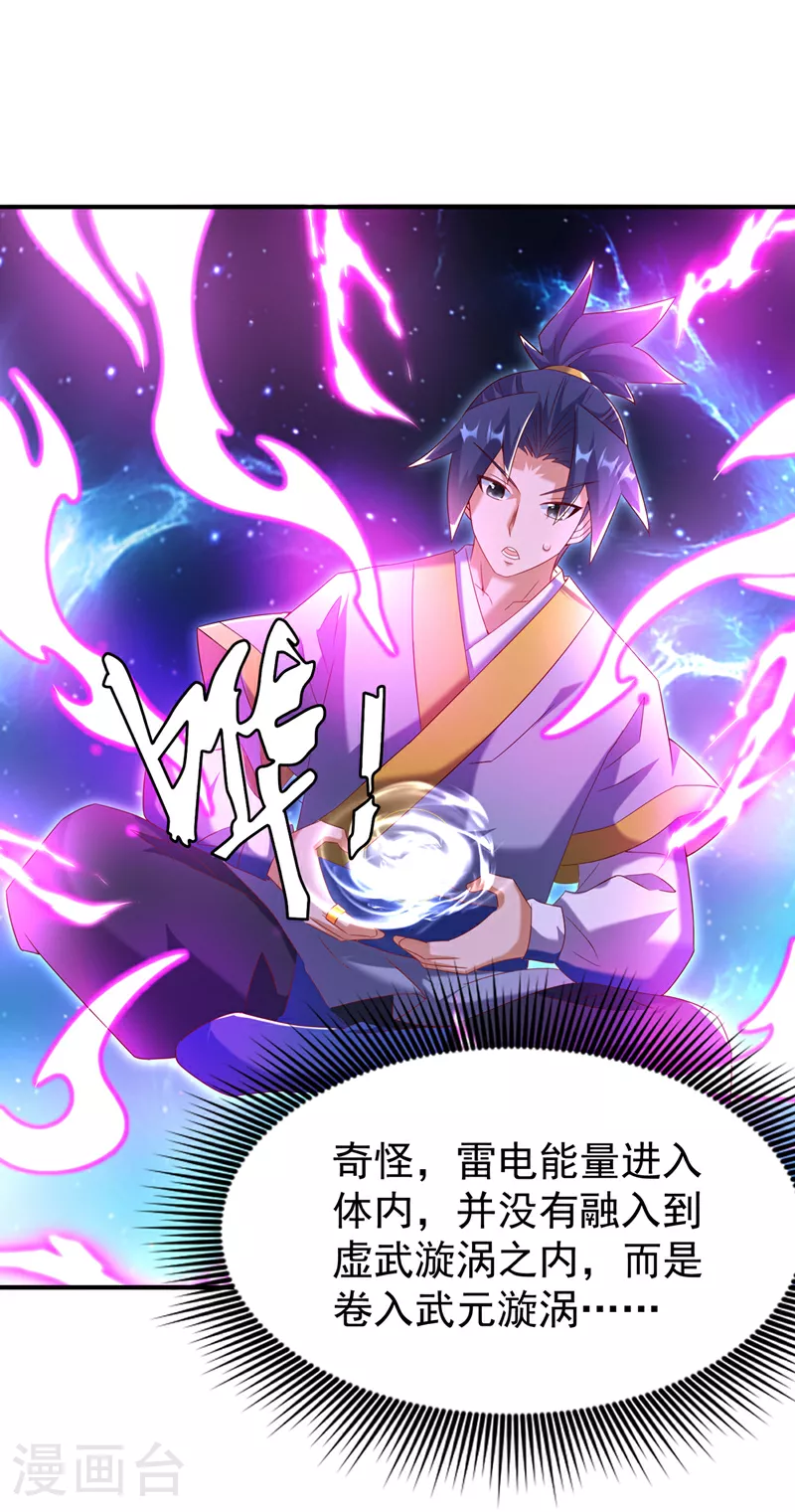第363话 师父，小心！25