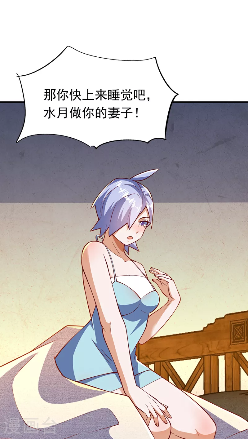 第320话 水月要和哥哥一起睡23
