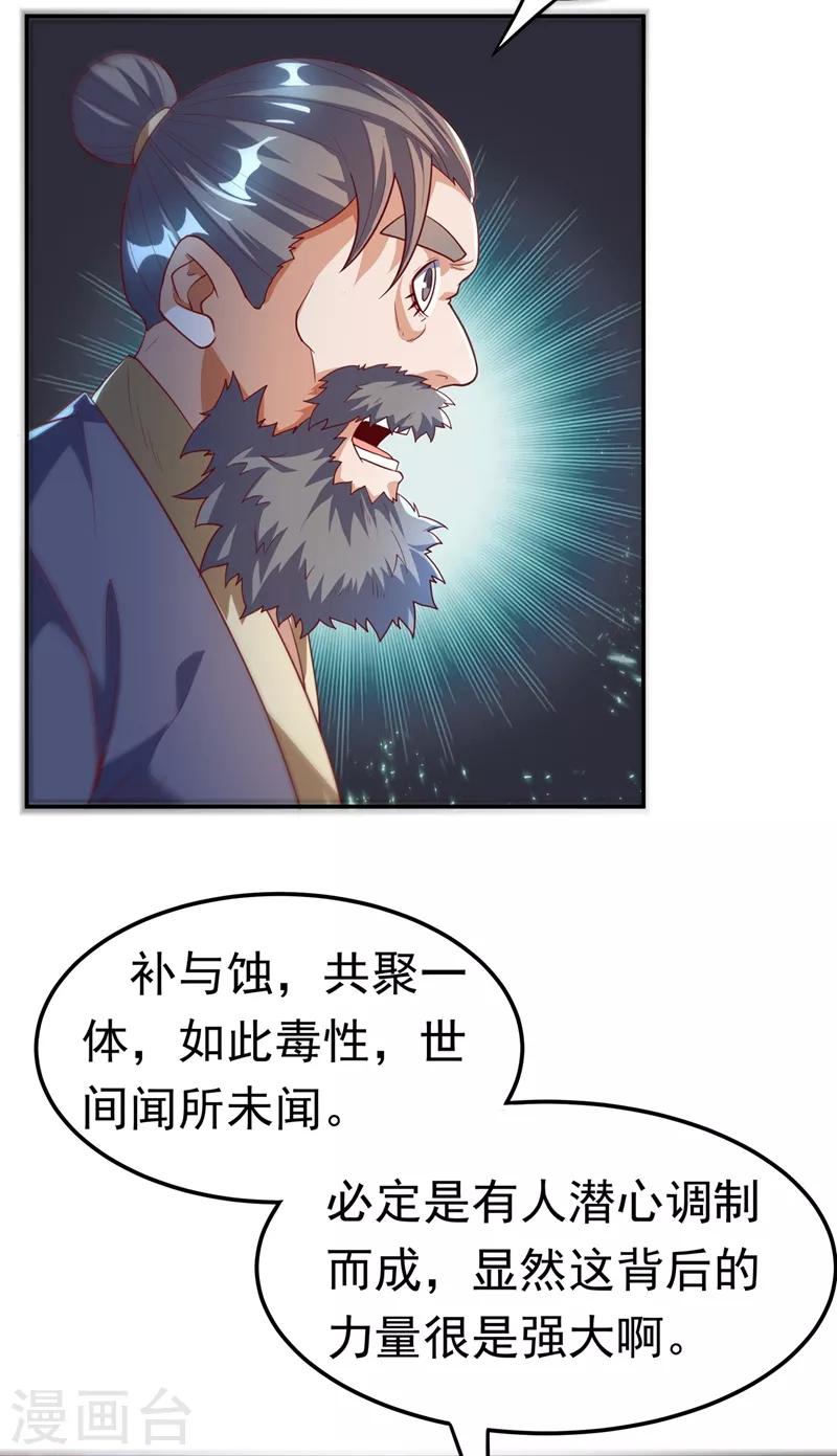 第102话 去荒古遗迹要饭9