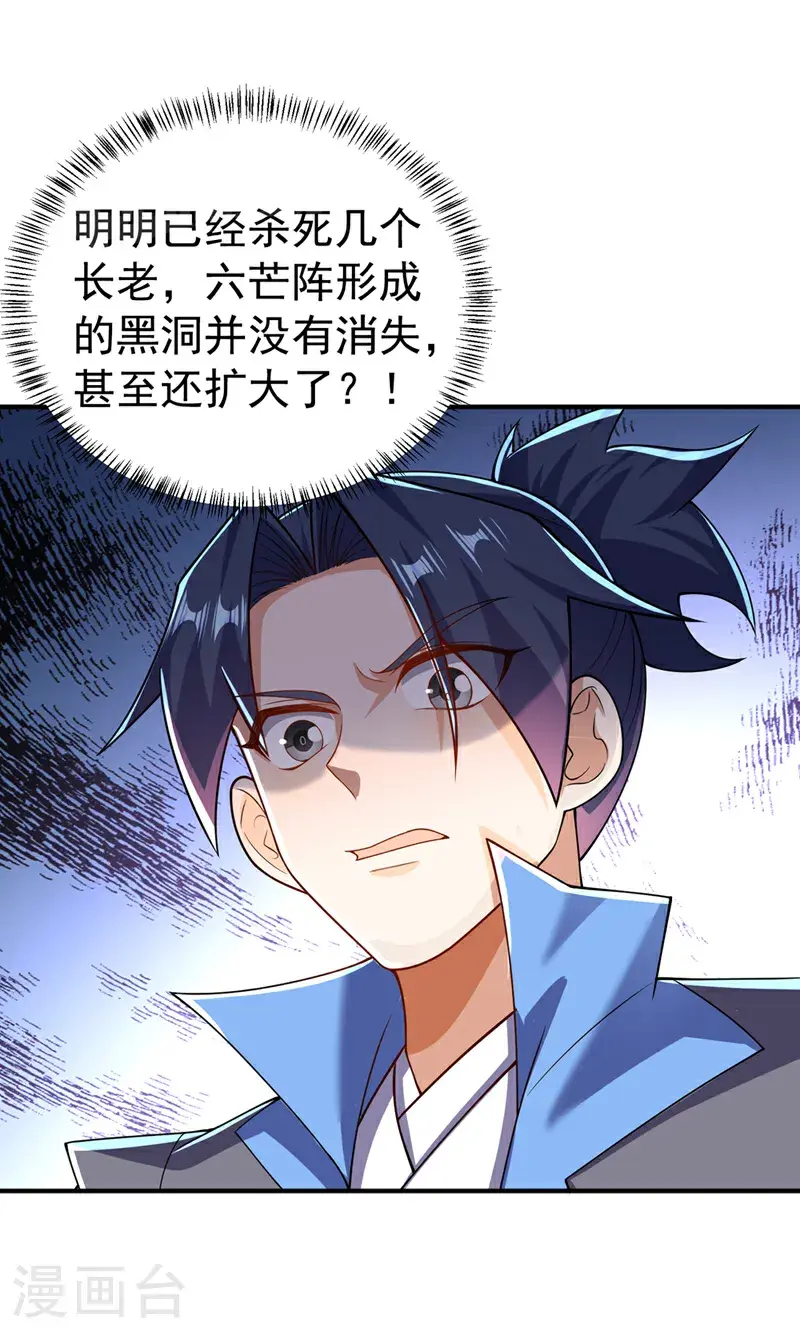 第422话 我们中计了！21