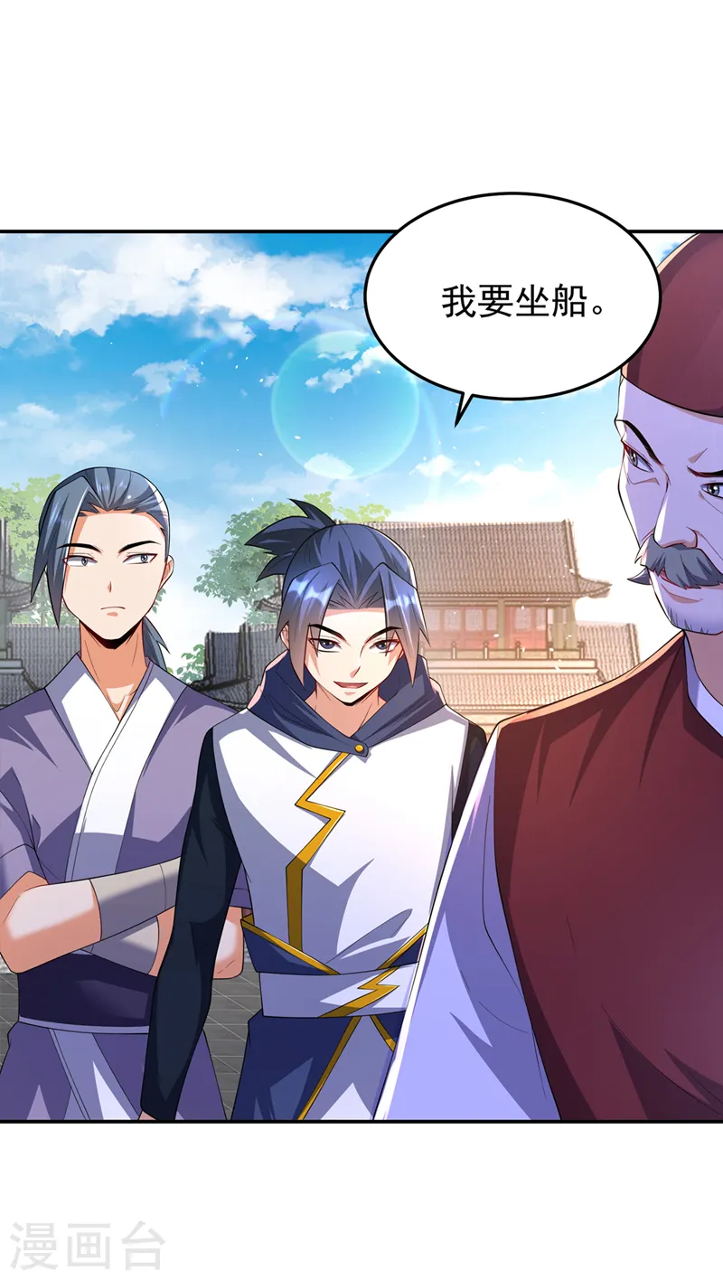 第283话 袭击我的人，是谁？25