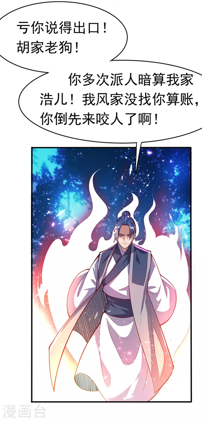 第39话 还有谁想来？12